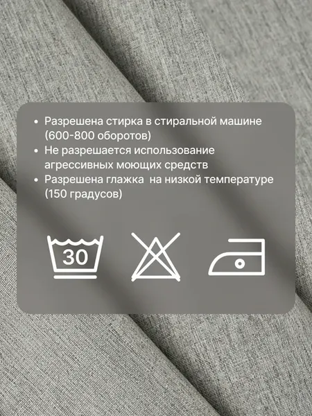 Изображение товара Шторка-занавеска для ванны Home One Linen 200х200 / 428416 (серый)