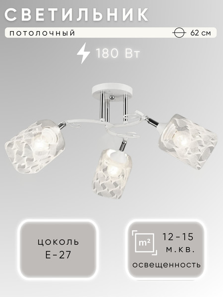 Изображение товара Спот Aitin-Pro НПБ 02-3x60-101 / N4725/3