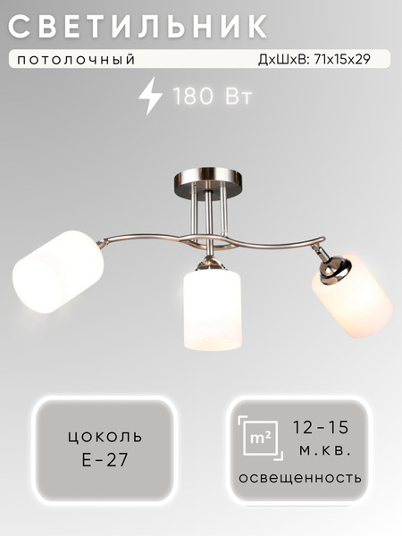 Изображение товара Спот Aitin-Pro НПБ 02-3x60-101 / N6410/3 (титан)