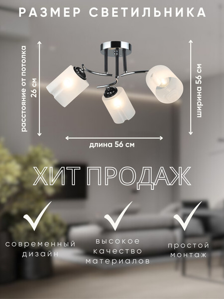 Изображение товара Люстра Aitin-Pro НПБ 02-3x60-101 / K2180/3 (черный/хром)