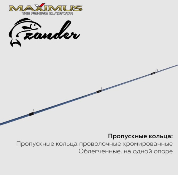Изображение товара Удилище MAXIMUS Long Hand 382h Zander 0.95м 50гр / MIRLHZ382H