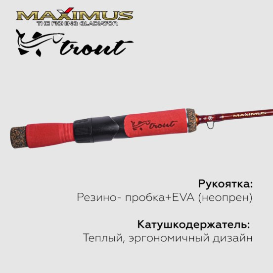 Изображение товара Удилище MAXIMUS Long Hand 382m Trout 0.95м 30гр / MIRLHT382M