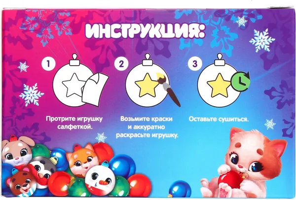 Изображение товара Набор для творчества Школа талантов Елочные шары Новый год / 7780248