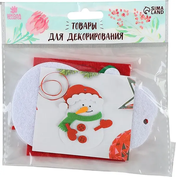 Изображение товара Набор для творчества Школа талантов Елочное украшение Веселый снеговик / 4298790