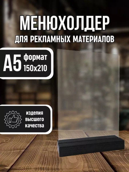 Изображение товара Информационная стойка Yulisa AG-00088 (черный)