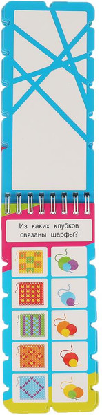 Изображение товара Развивающая книга Умка Изучаем мир вокруг. Умный блокнот с хэдером  (Жукова М.А.)