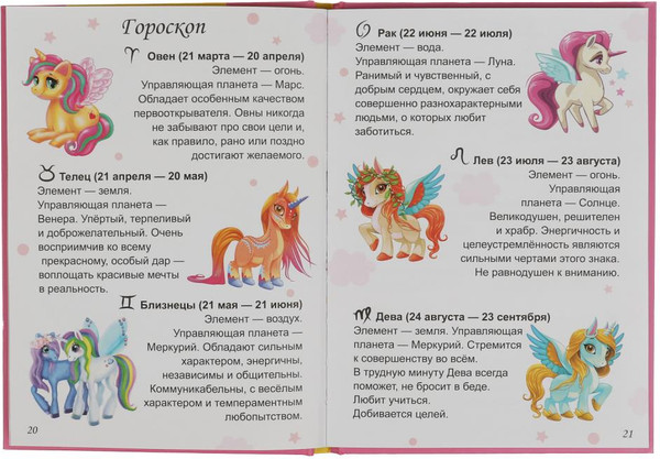 Изображение товара Дневничок Умка Дневник секретов и тайн для девочек. Тайные странички