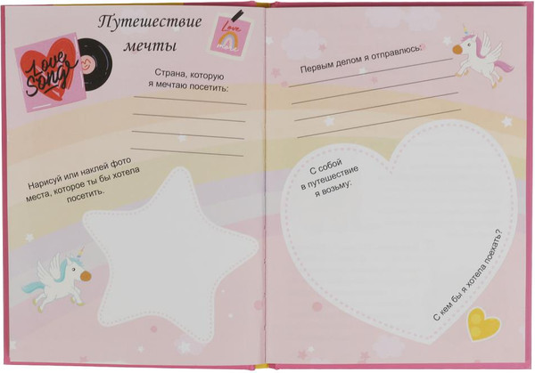 Изображение товара Дневничок Умка Дневник секретов и тайн для девочек. Тайные странички