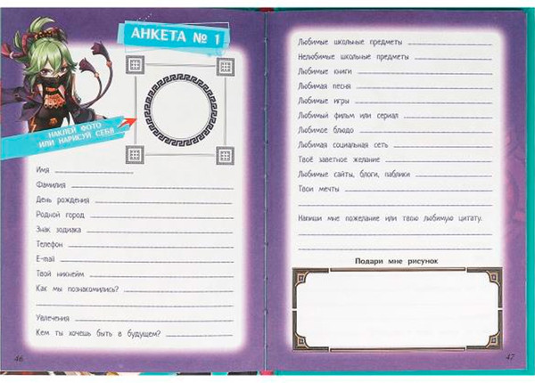 Изображение товара Дневничок Умка Дневник волшебный для девочек. Тайные странички