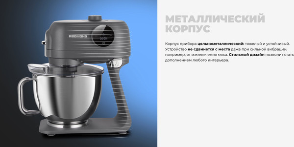 Изображение товара Кухонный комбайн Redmond FM615