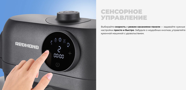 Изображение товара Кухонный комбайн Redmond FM615