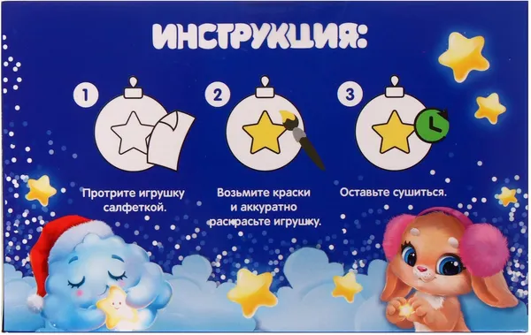 Изображение товара Набор для творчества Школа талантов Елочные шары Зимнее чудо / 7780258