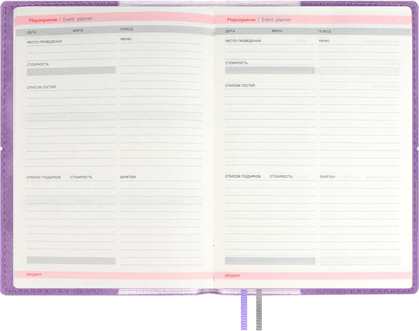 Изображение товара Ежедневник Escalada Шеврет 2025 / 67059 (128л, сиреневый)