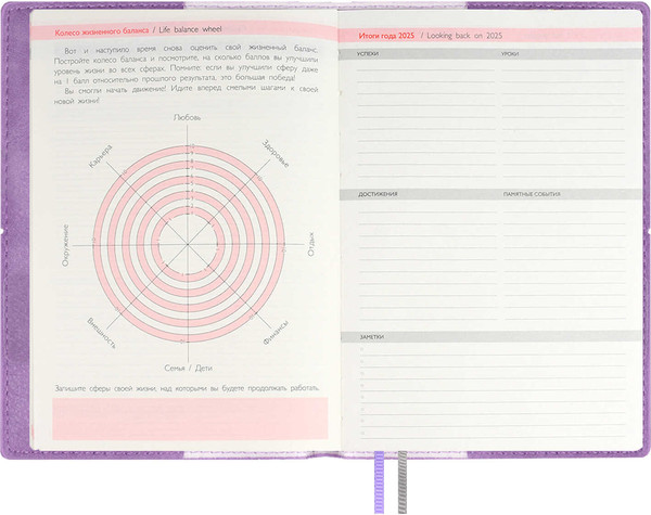 Изображение товара Ежедневник Escalada Шеврет 2025 / 67059 (128л, сиреневый)