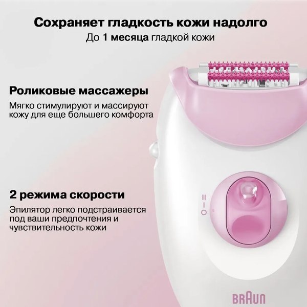 Изображение товара Эпилятор Braun SE3-031