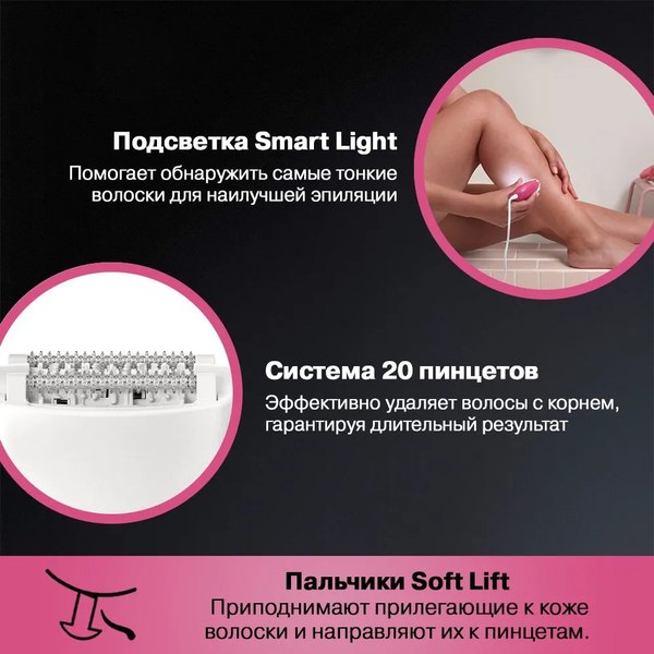 Изображение товара Эпилятор Braun SE3-031
