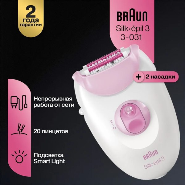 Изображение товара Эпилятор Braun SE3-031