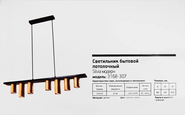 Изображение товара Люстра Rivoli Silvia 3168-307 / Б0065008