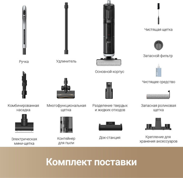 Изображение товара Вертикальный пылесос Dreame H14 Dual Wet and Dry Vacuum / HHV25A