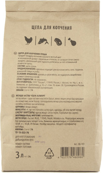 Изображение товара Щепа для копчения Royal Grill Груша 80-193