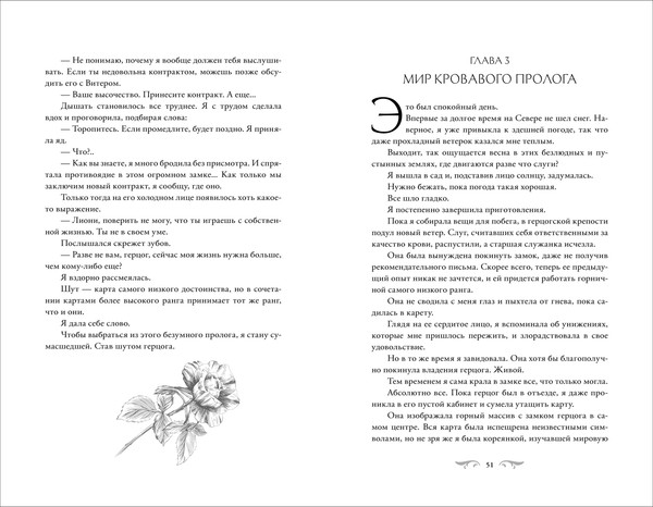 Изображение товара Книга О2 Этот безумный пролог никогда не закончится. Том 1 (Notego)