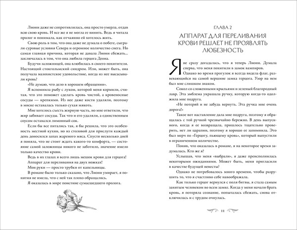 Изображение товара Книга О2 Этот безумный пролог никогда не закончится. Том 1 (Notego)