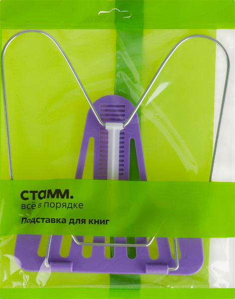 Изображение товара Подставка для книг Стамм Премиум / ПК-31460 (фиолетовый)