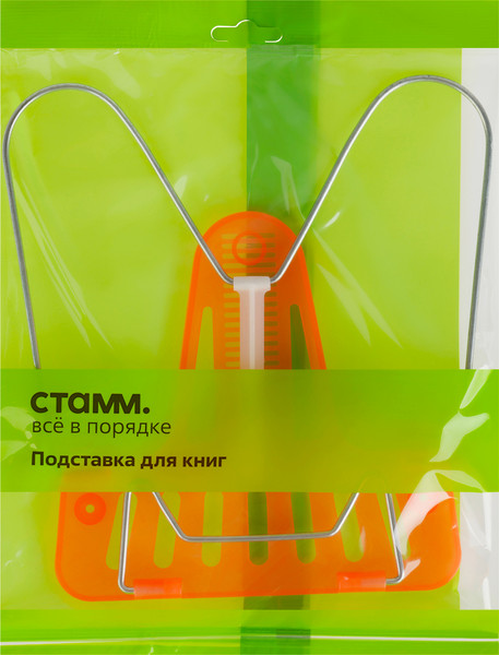 Изображение товара Подставка для книг Стамм Премиум / ПК-31456 (неоновый оранжевый)