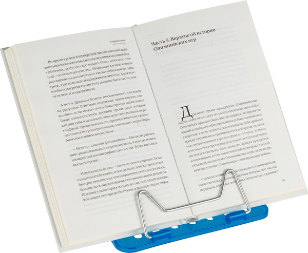 Изображение товара Подставка для книг Стамм Премиум / ПК-31455 (неоновый синий)