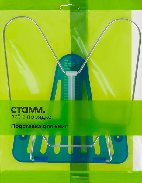 Изображение товара Подставка для книг Стамм Премиум / ПК-31455 (неоновый синий)