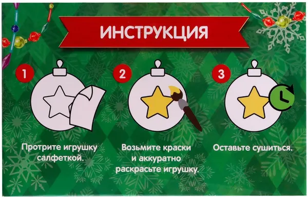 Изображение товара Набор для творчества Школа талантов Елочные шары Новый год / 7024634