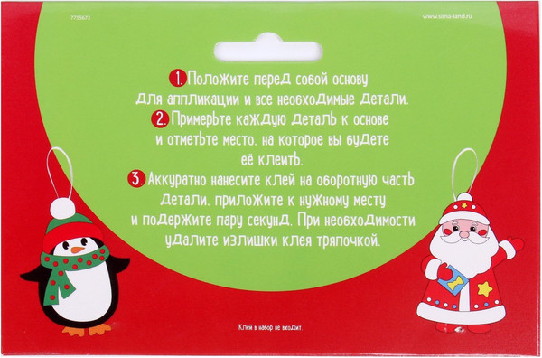 Изображение товара Набор для творчества Школа талантов Елочное украшение из фетра / 7755687
