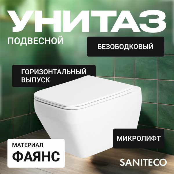 Изображение товара Унитаз подвесной с инсталляцией Saniteco KW-9010W + 63535 + S-IN-MZ-LINK_PRO