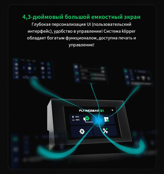 Изображение товара 3D-принтер FlyingBear S1