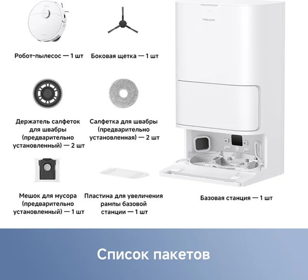 Изображение товара Робот-пылесос Trouver Robot Vacuum E30 Ultra / RLE51SE