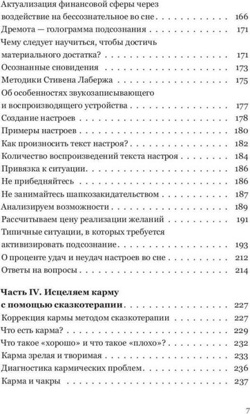 Изображение товара Нехудожественная книга Рипол Классик Сны моего тела. Секреты здорового отдыха / 9785386153083 (Блаво Рушель)