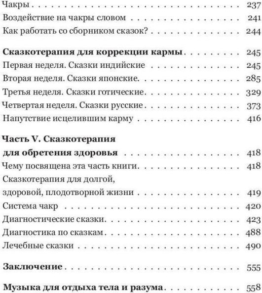 Изображение товара Нехудожественная книга Рипол Классик Сны моего тела. Секреты здорового отдыха / 9785386153083 (Блаво Рушель)