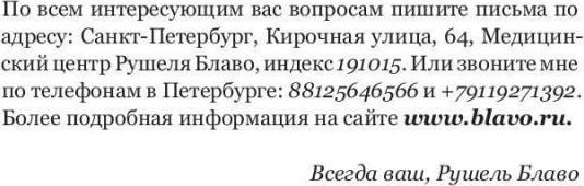 Изображение товара Нехудожественная книга Рипол Классик Сны моего тела. Секреты здорового отдыха / 9785386153083 (Блаво Рушель)