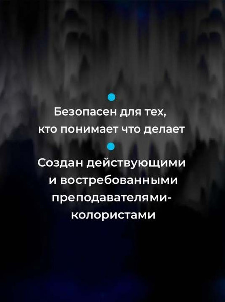 Изображение товара Набор средств для осветления волос Hair Sekta Не отвалятся