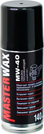 Изображение товара Смазка техническая MasterWax Жидкий ключ MW-40 / MW050207 (140мл)