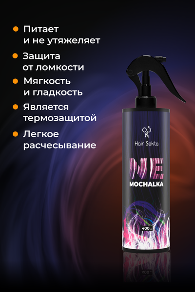 Изображение товара Набор косметики для волос Hair Sekta Все виды уходов в одном: Горячий Холодный СПА (500мл)