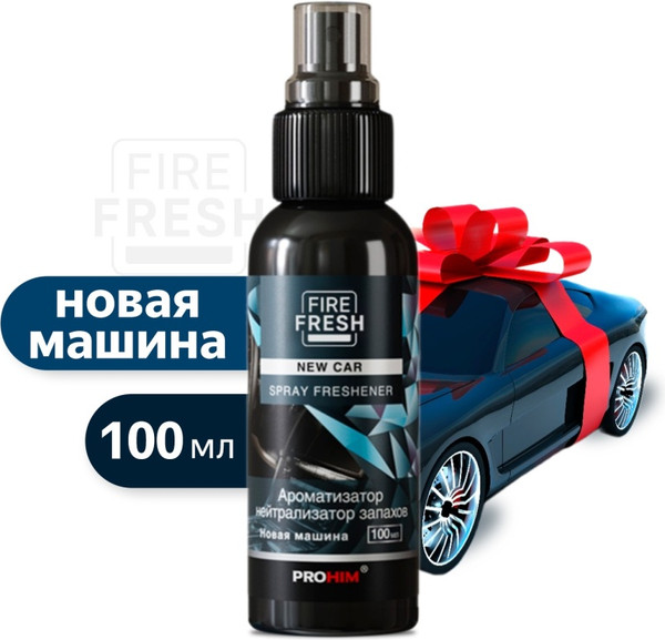 Изображение товара Нейтрализатор запаха автомобильный AVS AFS-005 Stop Smell New Car / A85400S (100мл)