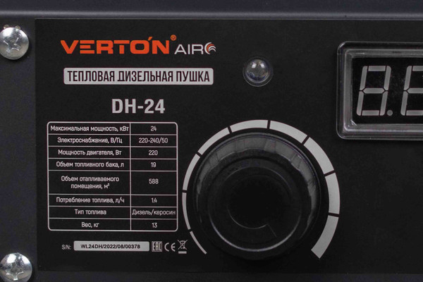 Изображение товара Тепловая пушка дизельная Verton Air DH-24 / 01.5985.6757