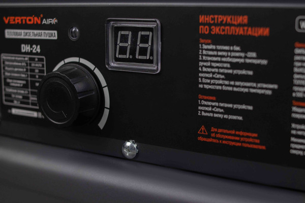 Изображение товара Тепловая пушка дизельная Verton Air DH-24 / 01.5985.6757