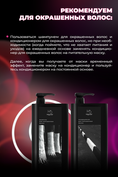 Изображение товара Набор косметики для волос Hair Sekta Для ухода после окрашивания (большой)