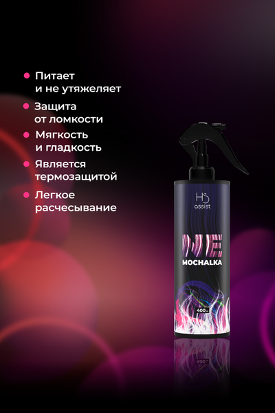 Изображение товара Набор косметики для волос Hair Sekta Для ухода после окрашивания (большой)