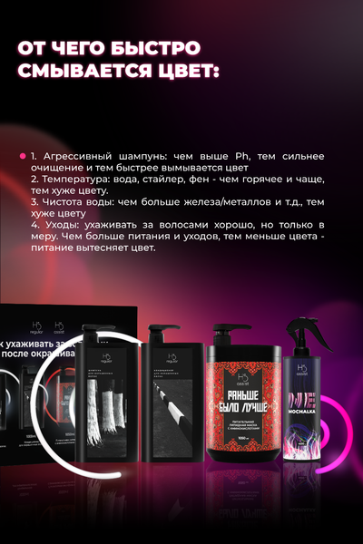 Изображение товара Набор косметики для волос Hair Sekta Для ухода после окрашивания (большой)