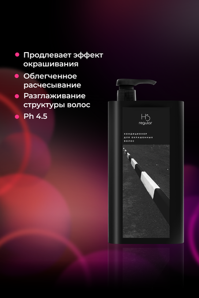 Изображение товара Набор косметики для волос Hair Sekta Для ухода после окрашивания (большой)