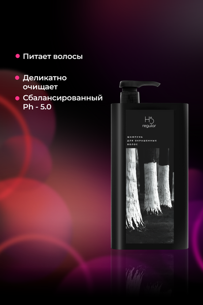 Изображение товара Набор косметики для волос Hair Sekta Для ухода после окрашивания (большой)