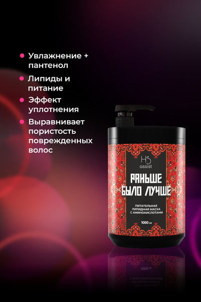 Изображение товара Набор косметики для волос Hair Sekta Для ухода после окрашивания (большой)